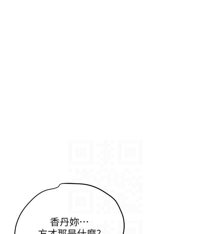 花容濕色:取花點，第39話-堅守的貞操被…，第 44 页