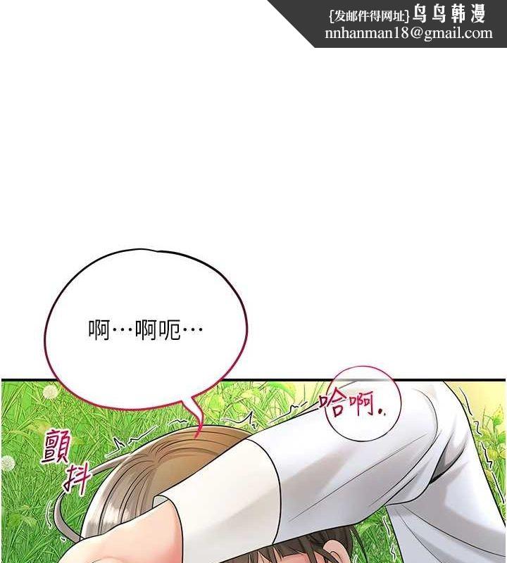 花容濕色:取花點，第39話-堅守的貞操被…，第 69 页