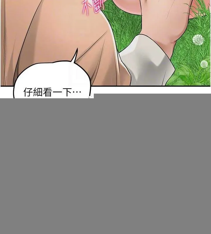 花容濕色:取花點，第39話-堅守的貞操被…，第 21 页