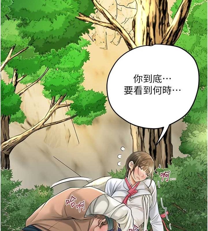 花容濕色:取花點，第39話-堅守的貞操被…，第 28 页