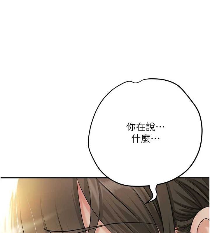 花容濕色:取花點，第39話-堅守的貞操被…，第 15 页