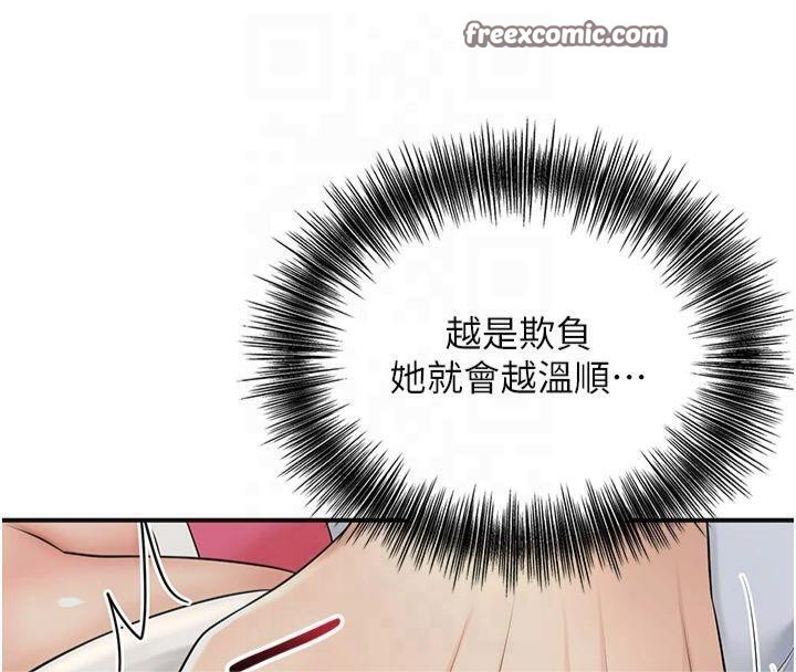 花容濕色:取花點，第40話-愛撫彼此的性器，第 96 页