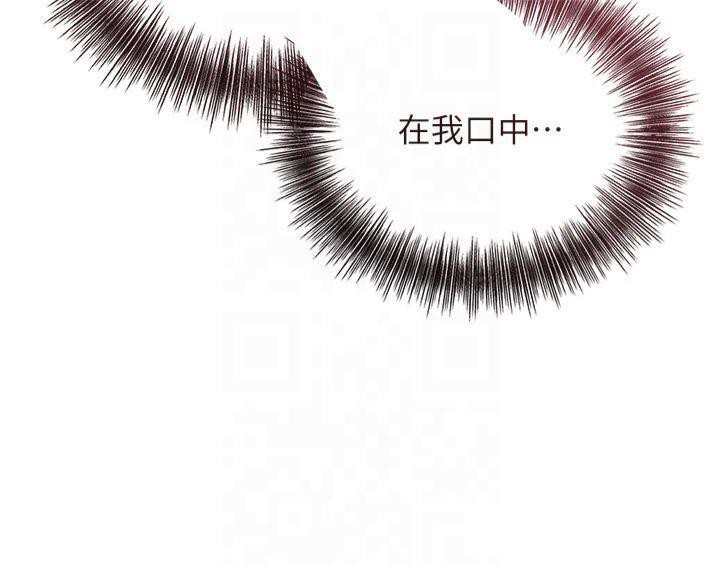 花容濕色:取花點，第40話-愛撫彼此的性器，第 123 页