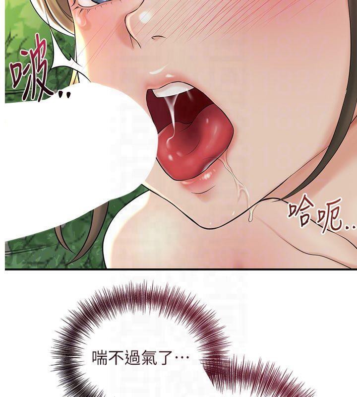 花容濕色:取花點，第40話-愛撫彼此的性器，第 125 页