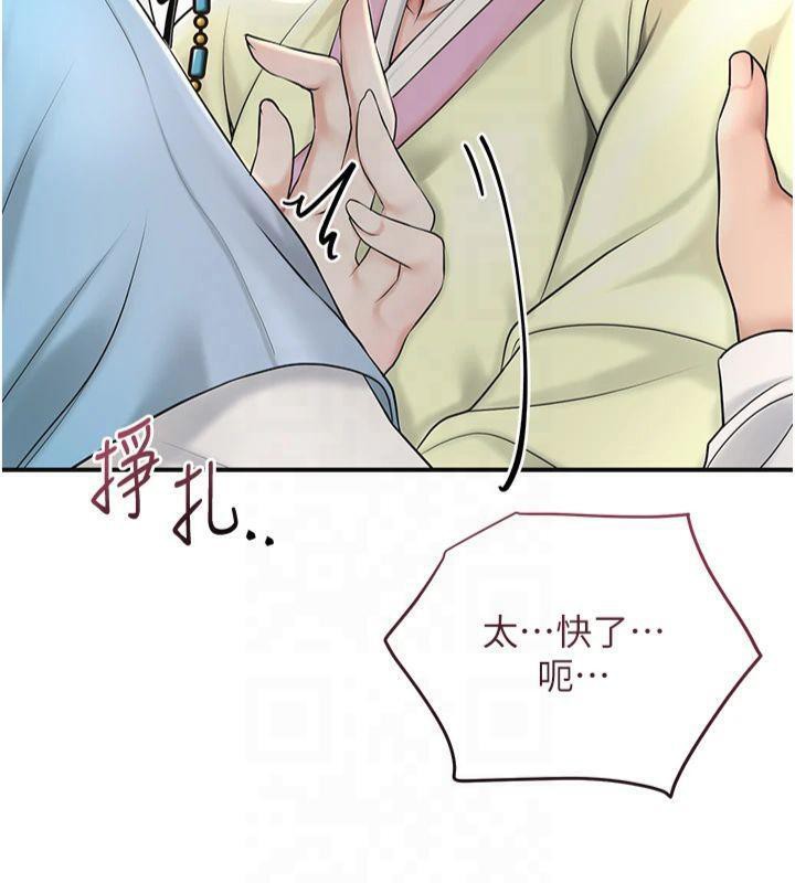 花容濕色:取花點，第40話-愛撫彼此的性器，第 44 页