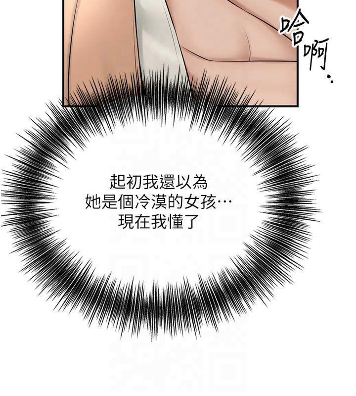 花容濕色:取花點，第40話-愛撫彼此的性器，第 95 页