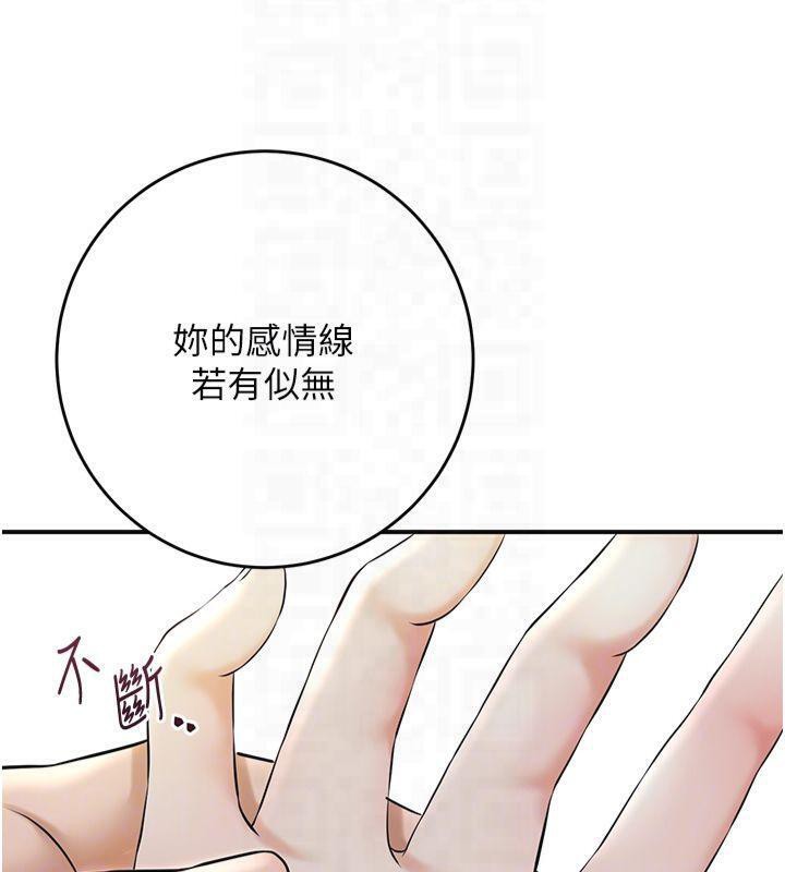 花容濕色:取花點，第40話-愛撫彼此的性器，第 21 页