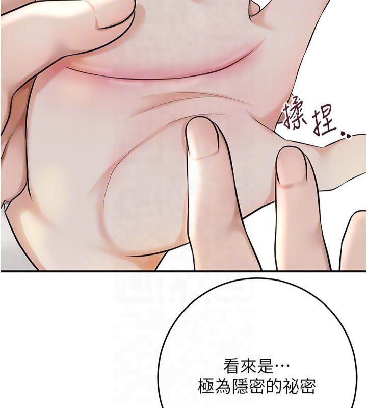 花容濕色:取花點，第40話-愛撫彼此的性器，第 22 页