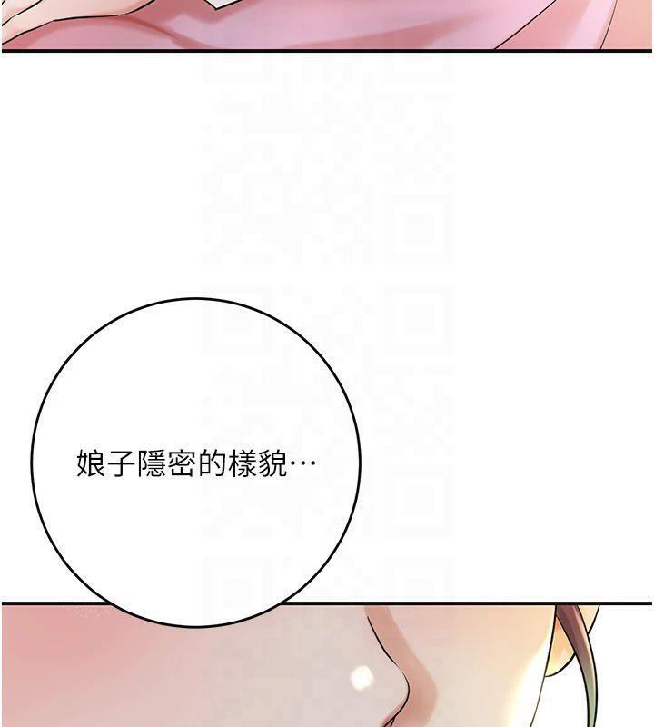 花容濕色:取花點，第40話-愛撫彼此的性器，第 28 页