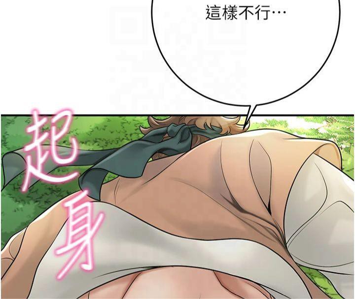 花容濕色:取花點，第40話-愛撫彼此的性器，第 77 页