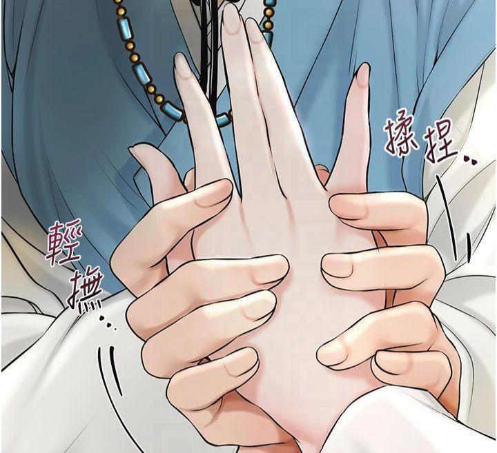 花容濕色:取花點，第40話-愛撫彼此的性器，第 15 页