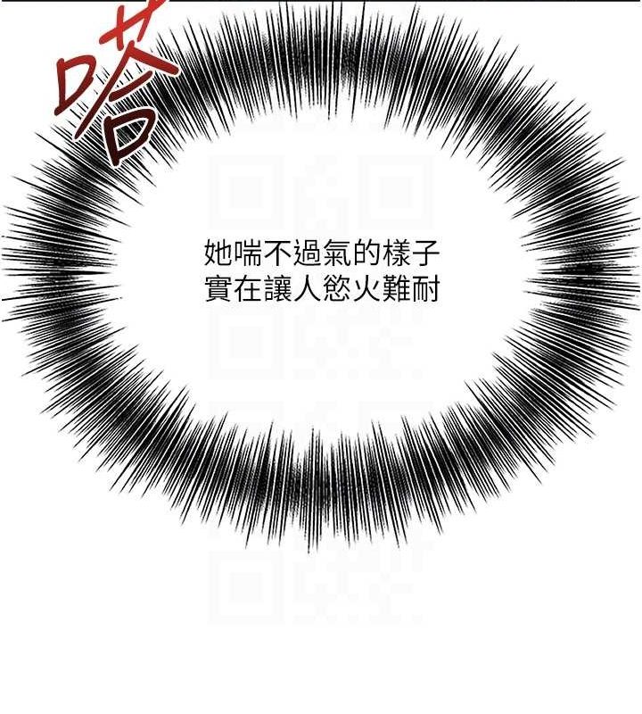 花容濕色:取花點，第41話-破處的香丹，第 34 页