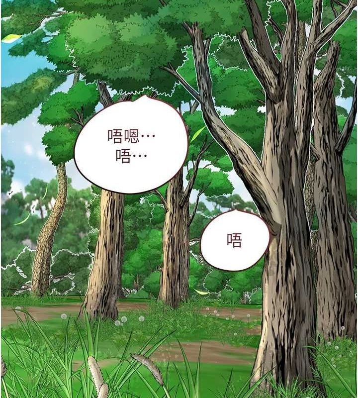 花容濕色:取花點，第41話-破處的香丹，第 5 页