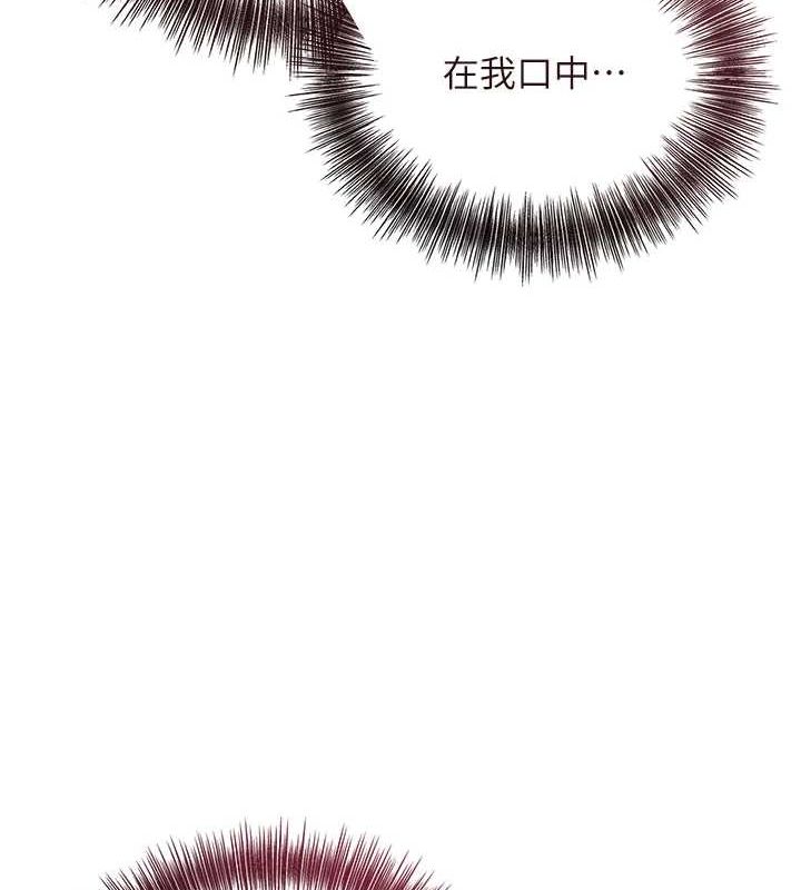 花容濕色:取花點，第41話-破處的香丹，第 11 页