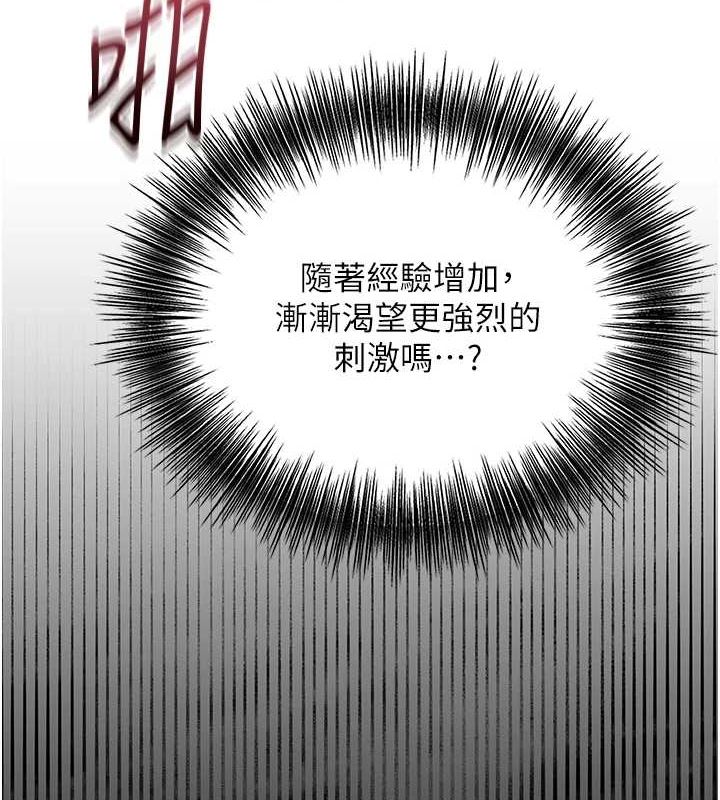 花容濕色:取花點，第41話-破處的香丹，第 40 页