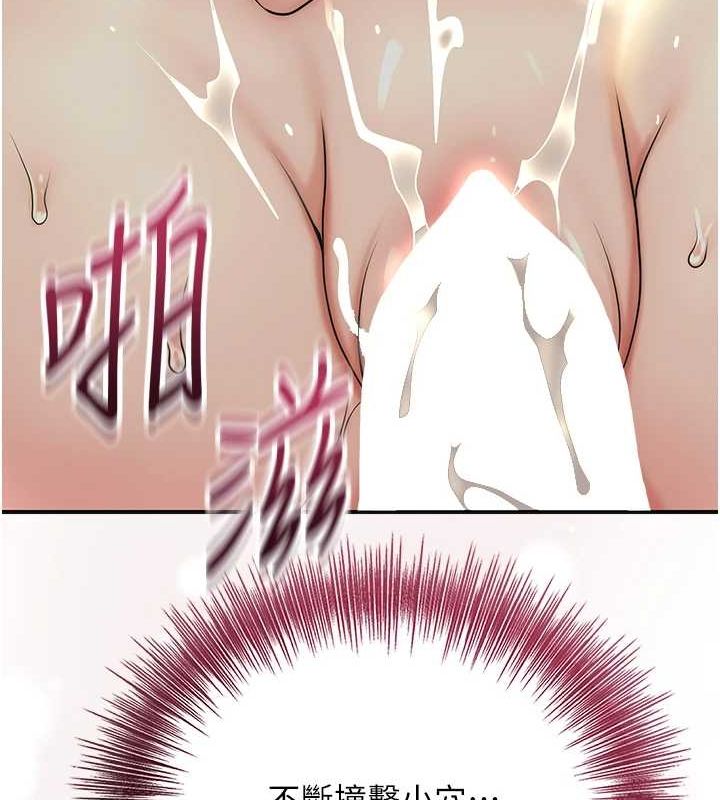花容濕色:取花點，第41話-破處的香丹，第 122 页