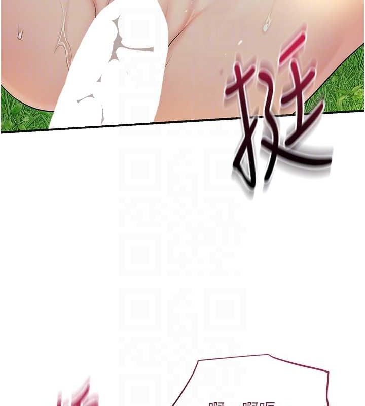 花容濕色:取花點，第41話-破處的香丹，第 95 页