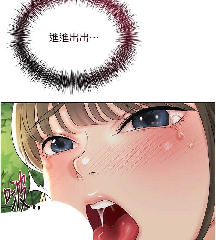 花容濕色:取花點，第41話-破處的香丹，第 12 页