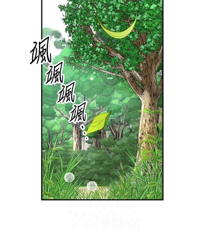 花容濕色:取花點，第42話-緊吸陽具的處女穴，第 44 页