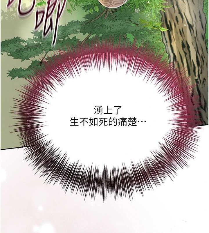 花容濕色:取花點，第42話-緊吸陽具的處女穴，第 11 页