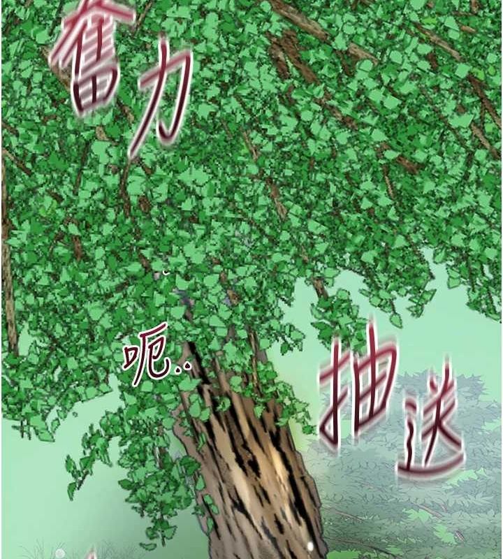 花容濕色:取花點，第42話-緊吸陽具的處女穴，第 40 页