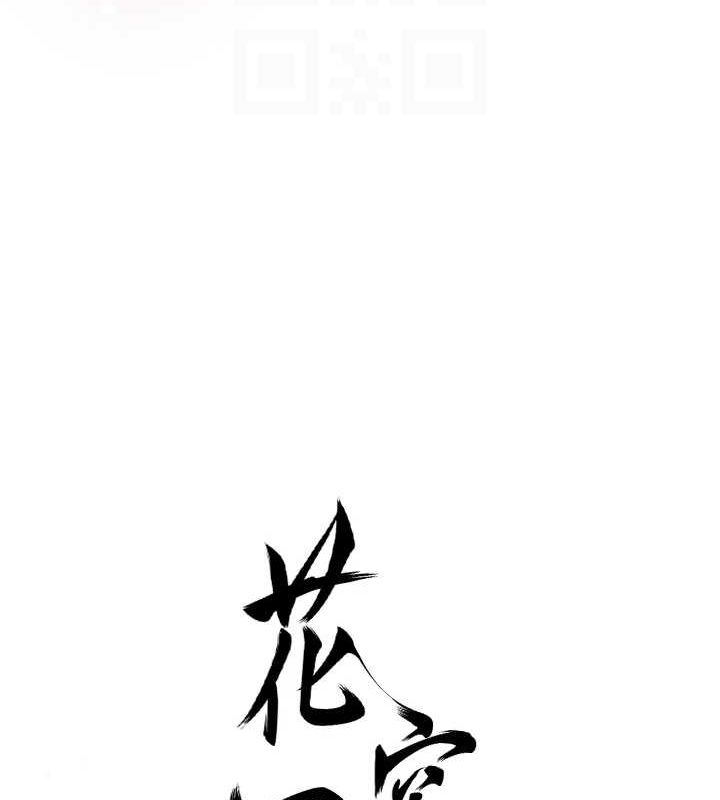花容濕色:取花點，第42話-緊吸陽具的處女穴，第 21 页