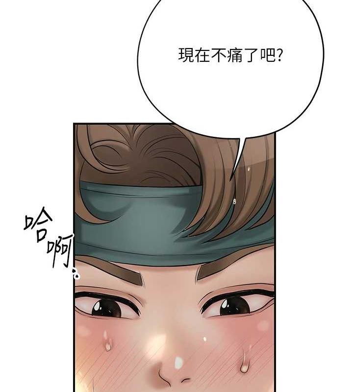 花容濕色:取花點，第42話-緊吸陽具的處女穴，第 52 页