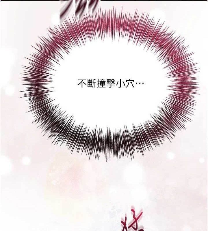 花容濕色:取花點，第42話-緊吸陽具的處女穴，第 15 页