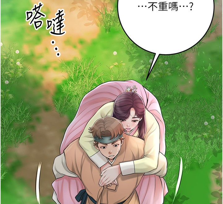 花容濕色:取花點，第43話-壞了公子的好事，第 125 页