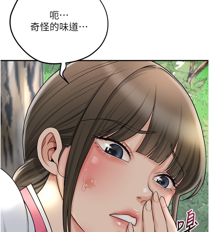 花容濕色:取花點，第43話-壞了公子的好事，第 44 页