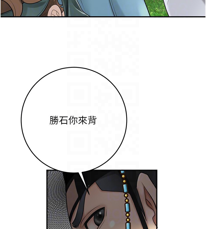 花容濕色:取花點，第43話-壞了公子的好事，第 103 页