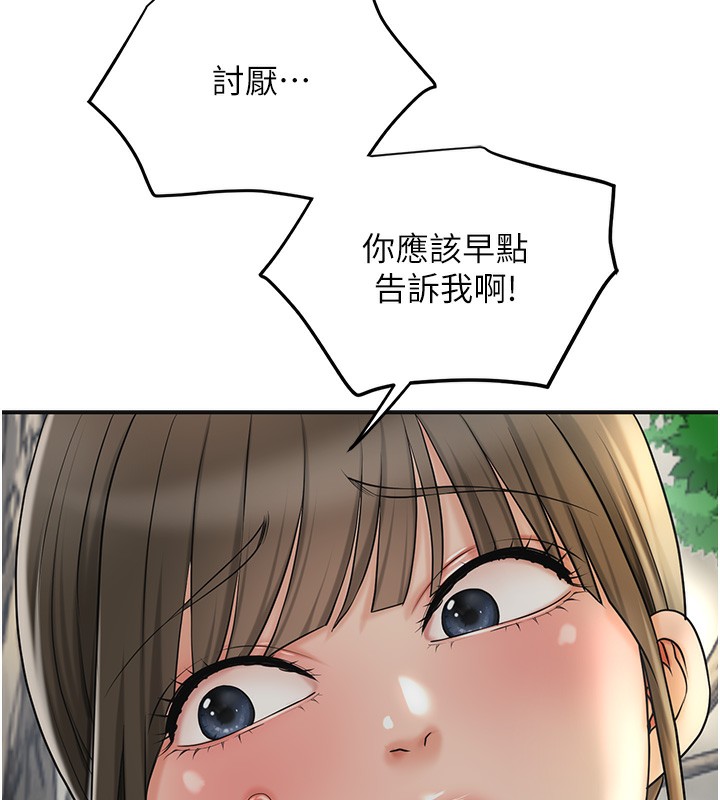 花容濕色:取花點，第43話-壞了公子的好事，第 40 页