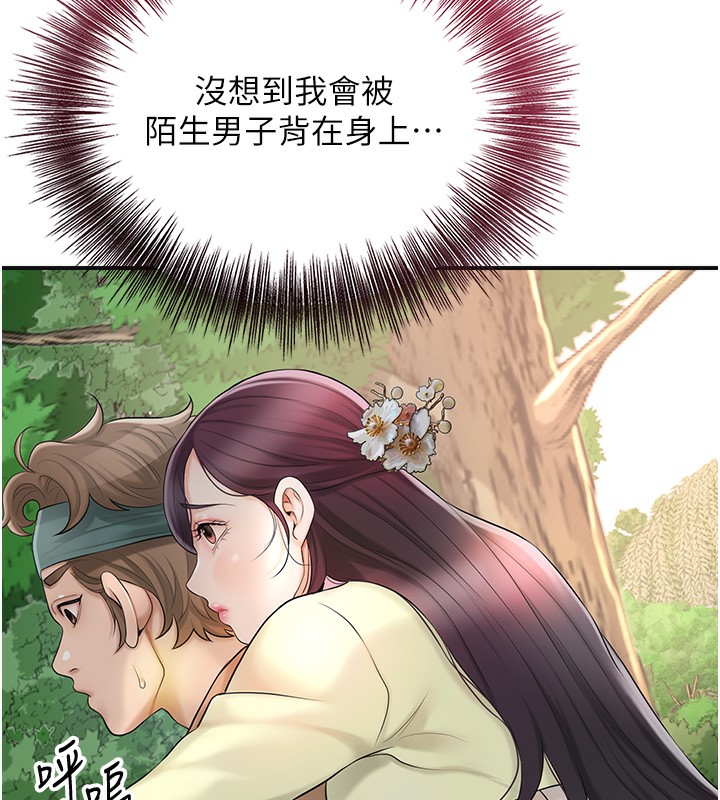 花容濕色:取花點，第43話-壞了公子的好事，第 122 页