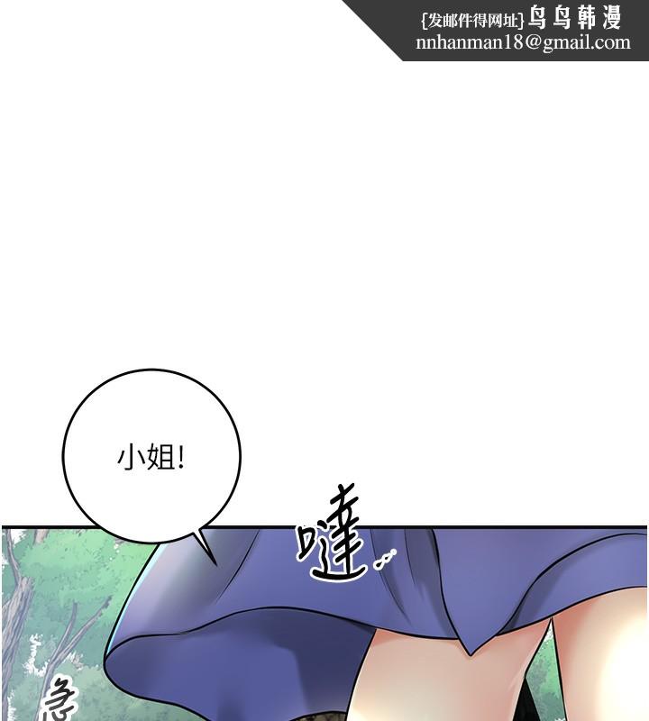 花容濕色:取花點，第43話-壞了公子的好事，第 69 页