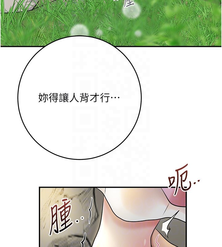花容濕色:取花點，第43話-壞了公子的好事，第 97 页