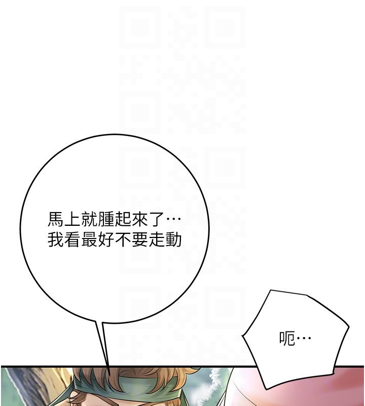 花容濕色:取花點，第43話-壞了公子的好事，第 95 页