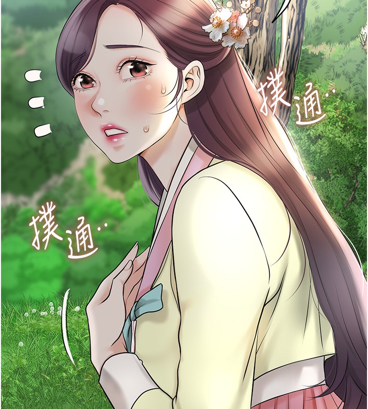 花容濕色:取花點，第43話-壞了公子的好事，第 77 页
