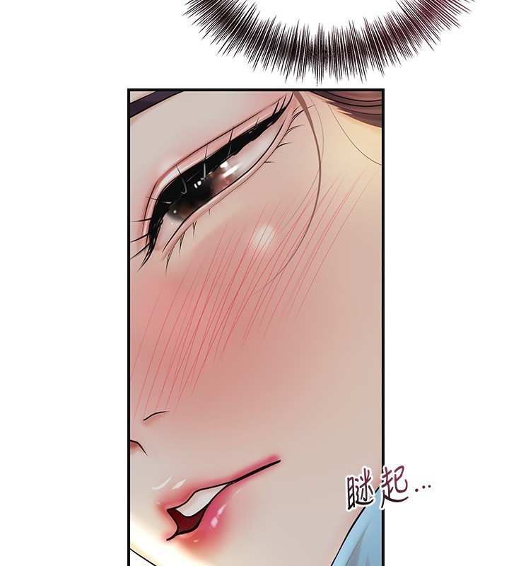 花容濕色:取花點，第43話-壞了公子的好事，第 64 页