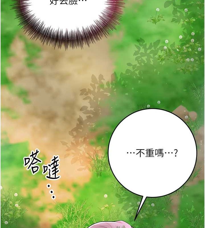 花容濕色:取花點，第44話-夫人的試煉，第 11 页
