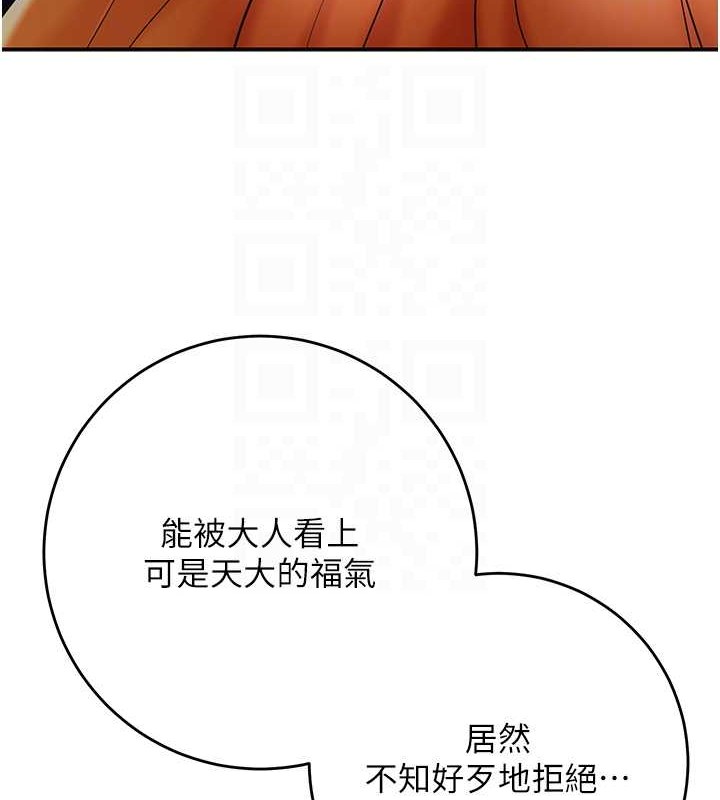 花容濕色:取花點，第44話-夫人的試煉，第 103 页