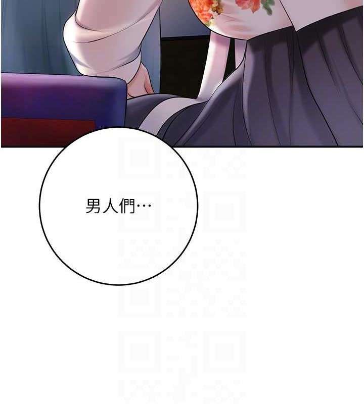 花容濕色:取花點，第44話-夫人的試煉，第 49 页