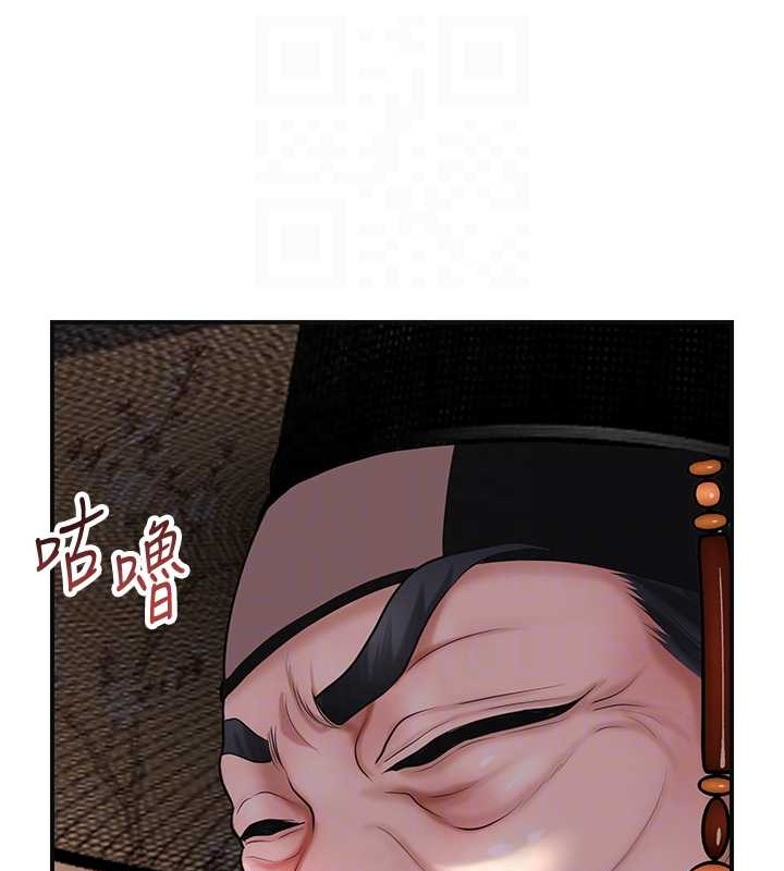 花容濕色:取花點，第44話-夫人的試煉，第 97 页