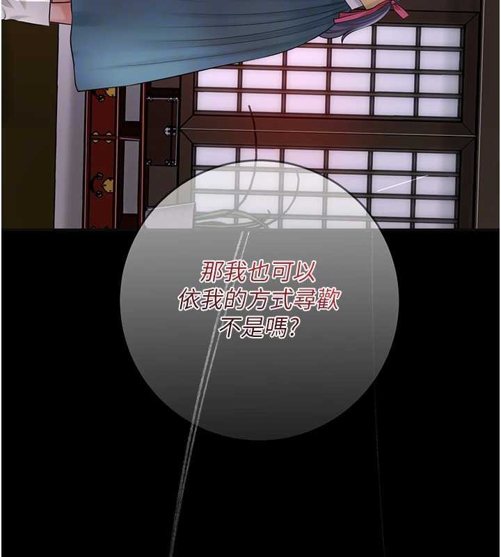 花容濕色:取花點，第44話-夫人的試煉，第 65 页