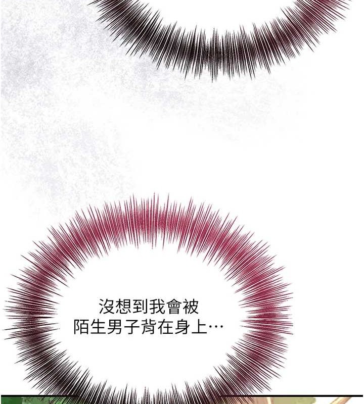 花容濕色:取花點，第44話-夫人的試煉，第 8 页