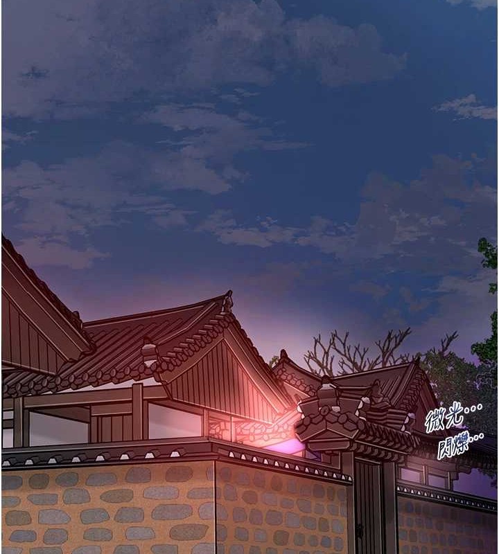 花容濕色:取花點，第44話-夫人的試煉，第 28 页