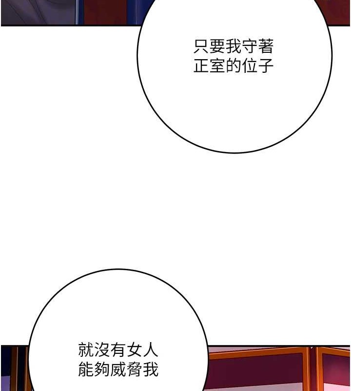 花容濕色:取花點，第44話-夫人的試煉，第 52 页