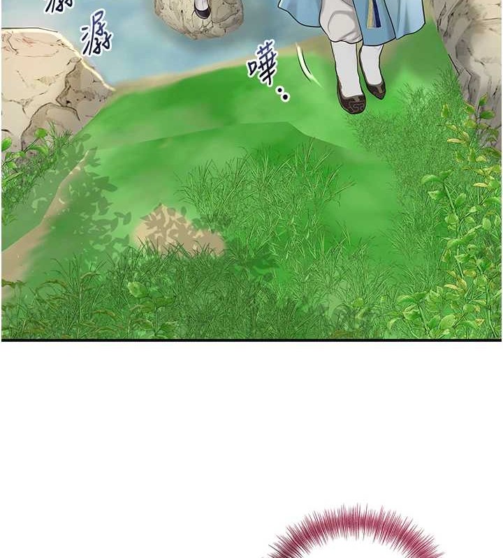 花容濕色:取花點，第44話-夫人的試煉，第 3 页
