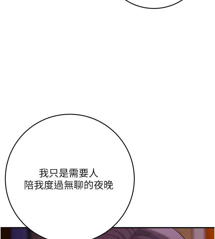花容濕色:取花點，第44話-夫人的試煉，第 60 页