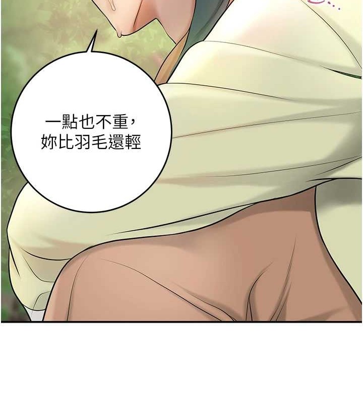 花容濕色:取花點，第44話-夫人的試煉，第 15 页