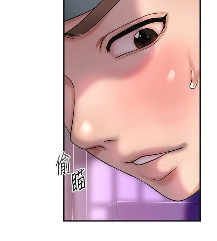 花容濕色:取花點，第45話-夫人下面也濕了…，第 96 页